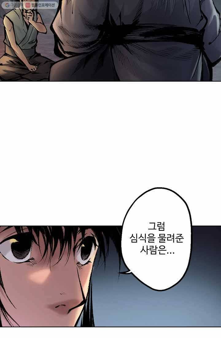 장봉행 30화 2