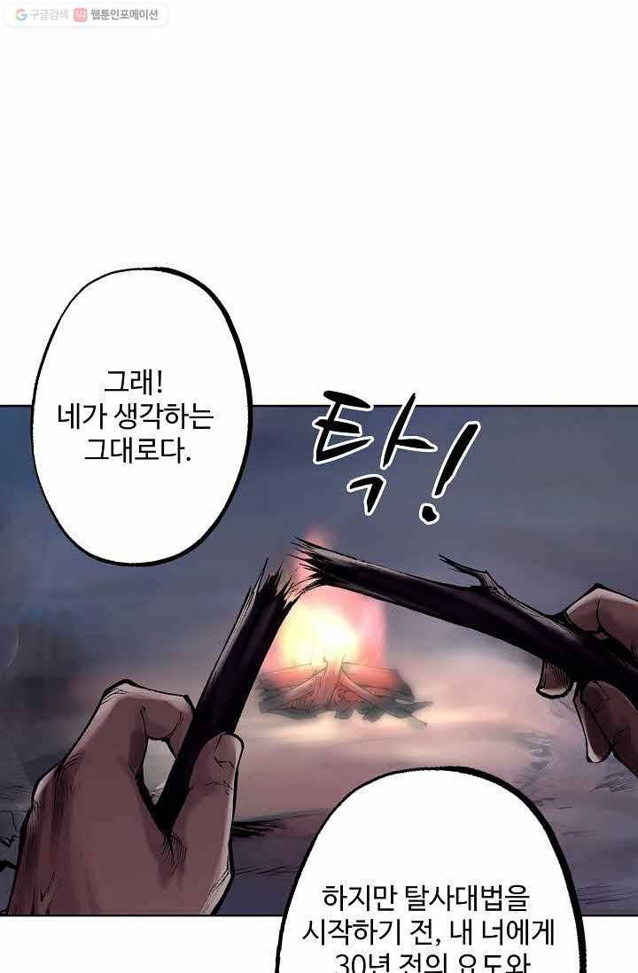 장봉행 30화 3