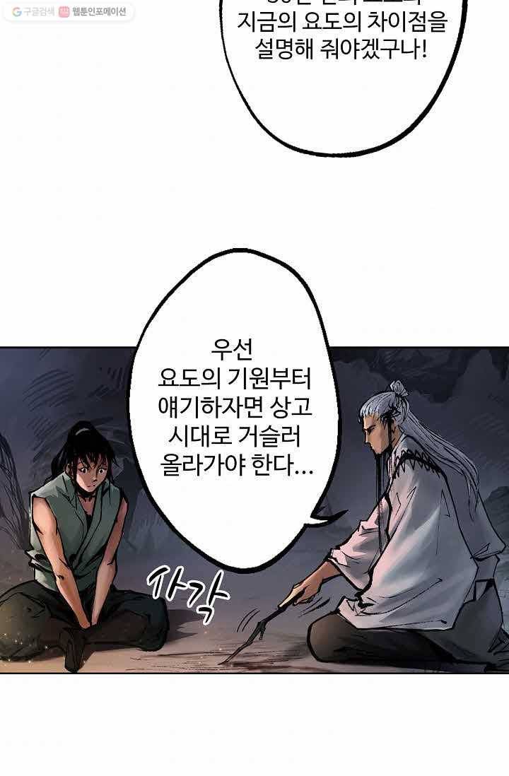 장봉행 30화 4