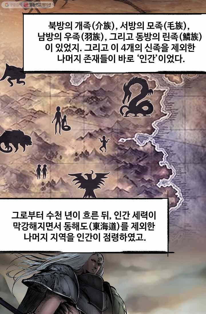 장봉행 30화 8