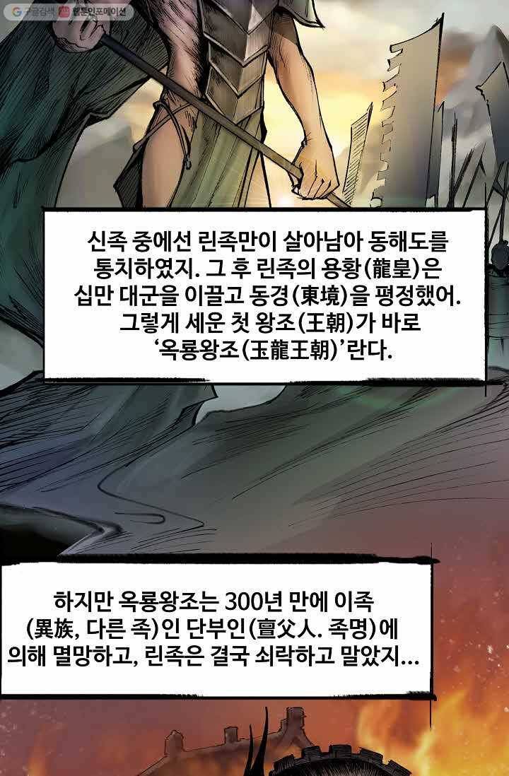 장봉행 30화 9