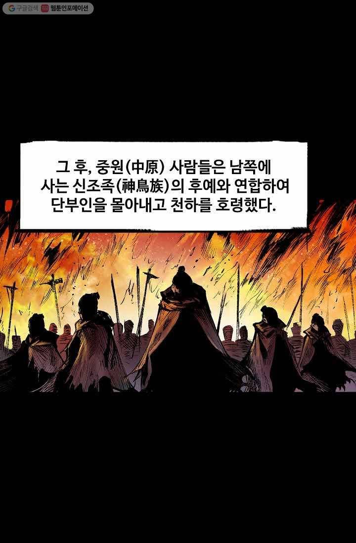장봉행 30화 11