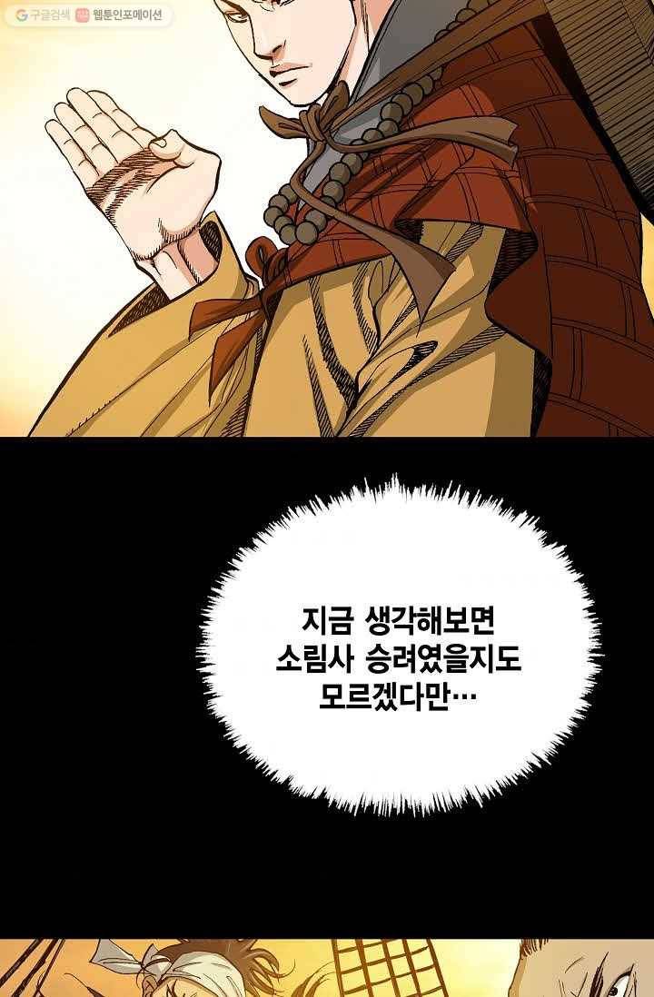 보표 73화 3