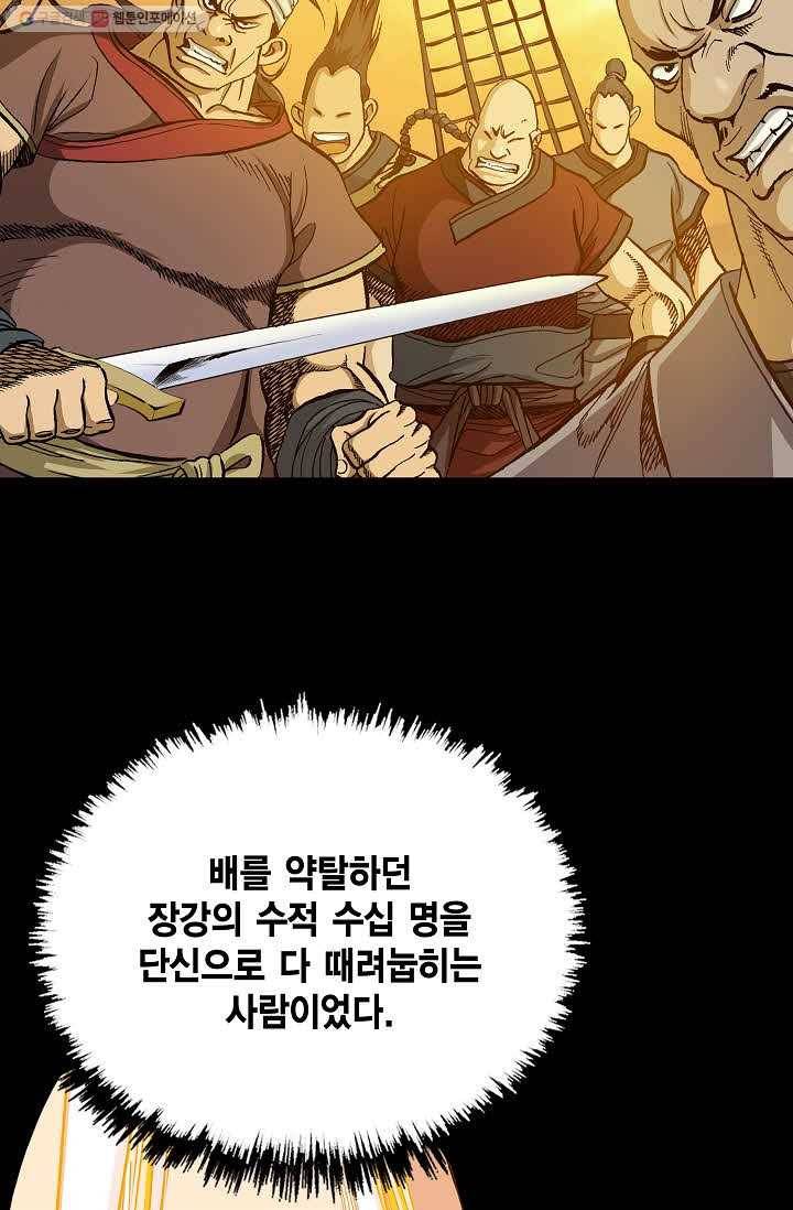 보표 73화 4