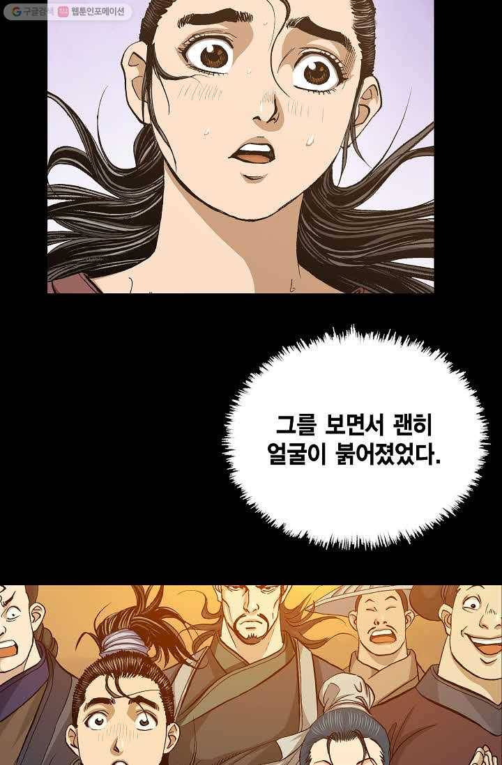 보표 73화 9