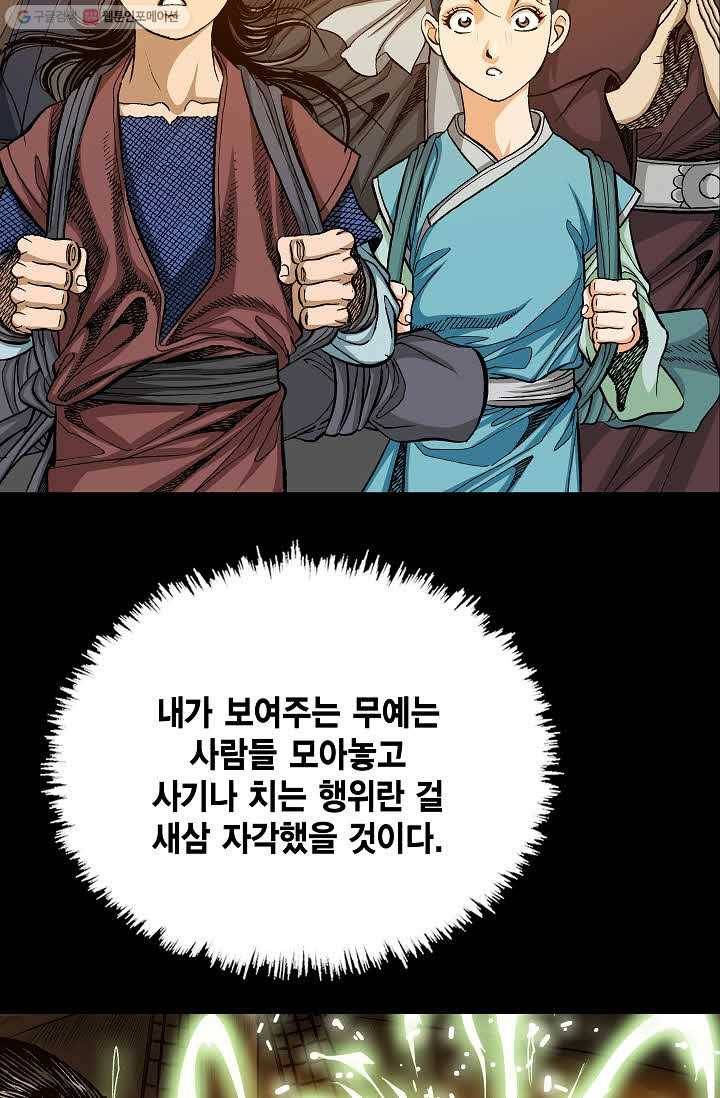 보표 73화 10