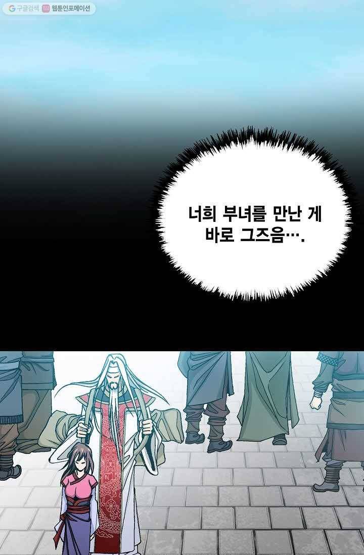 보표 73화 13