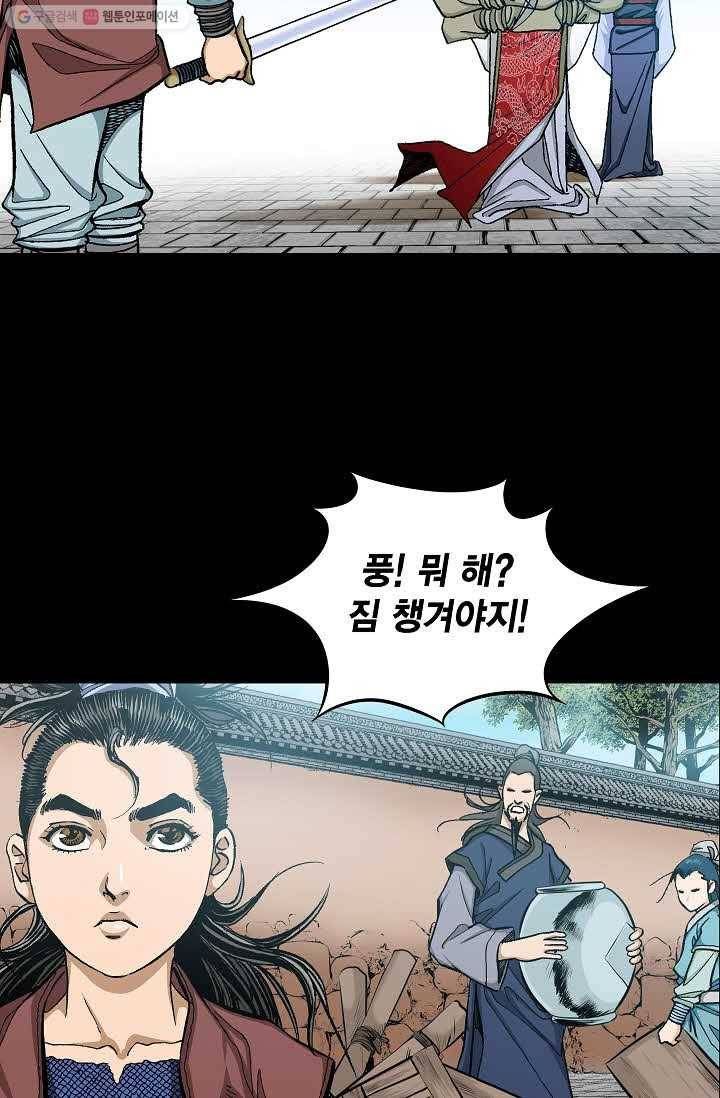 보표 73화 15