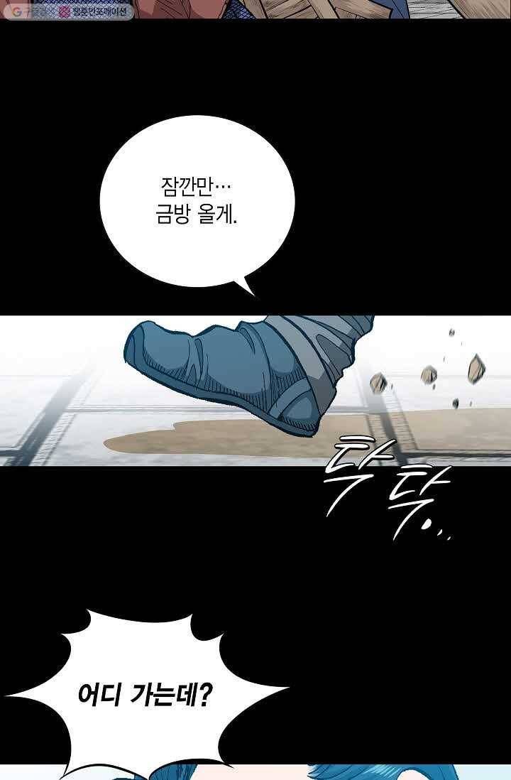 보표 73화 16