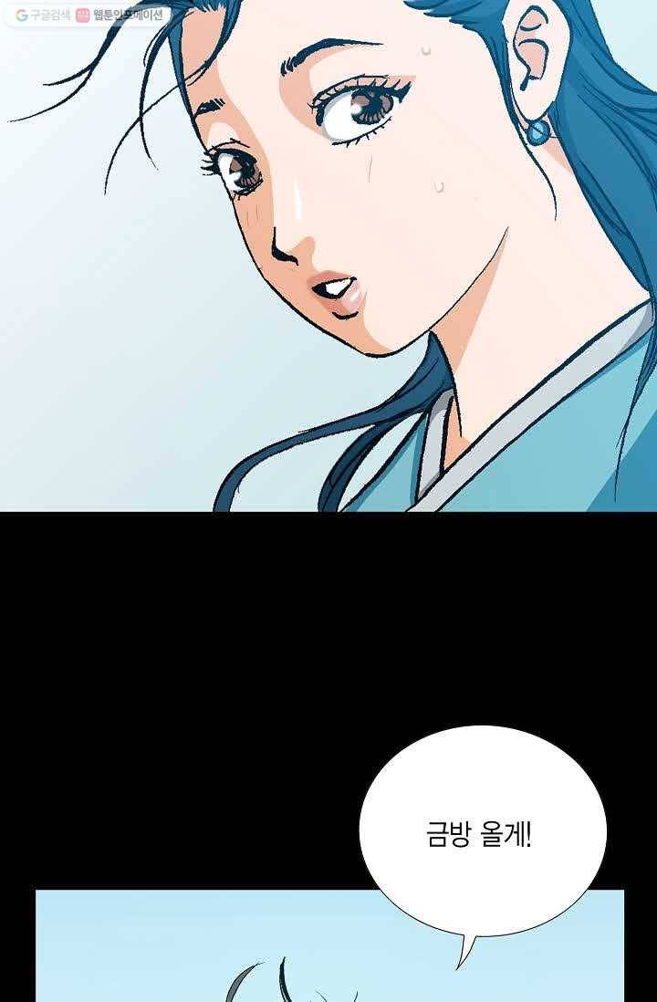 보표 73화 17