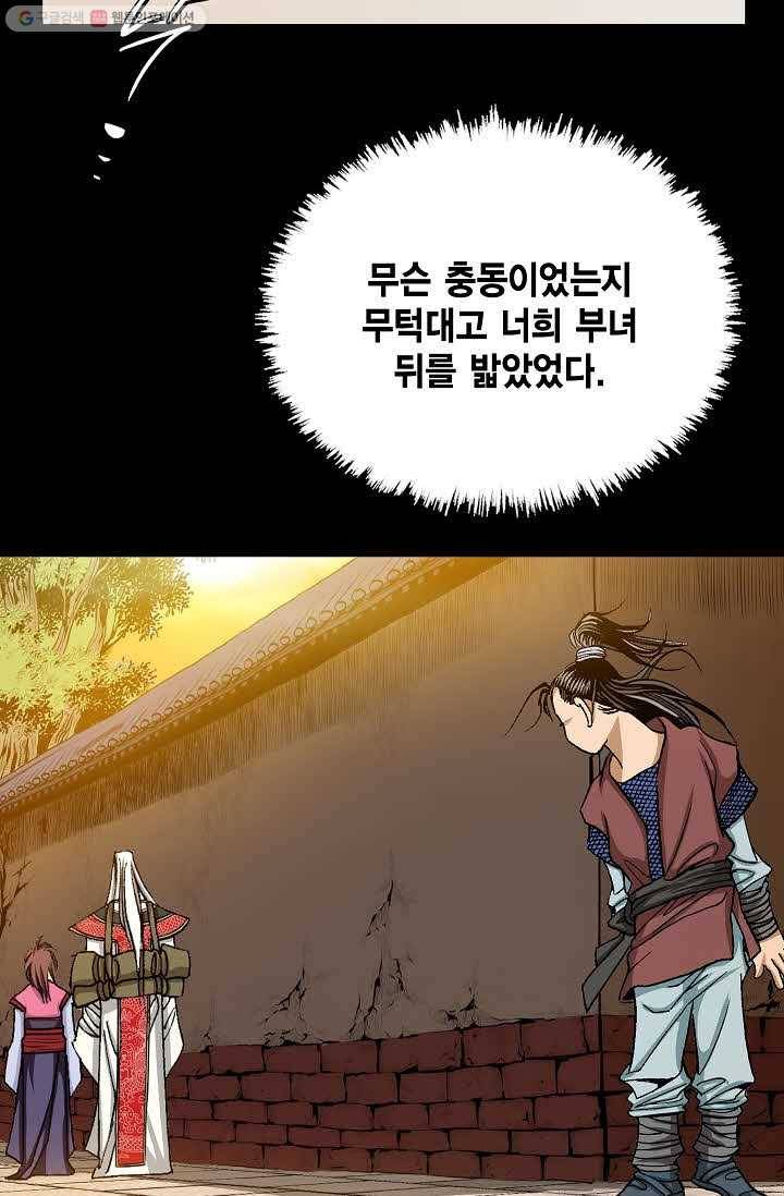 보표 73화 19