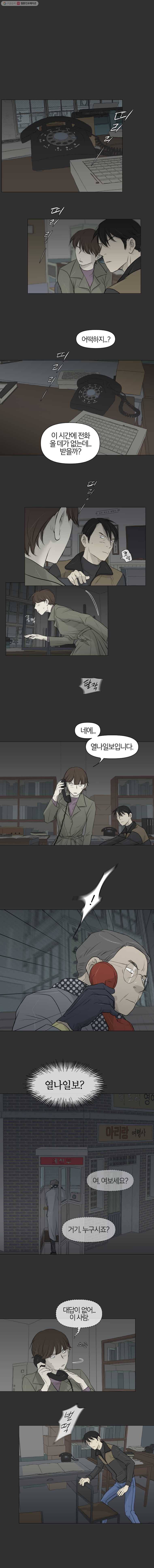 집행자여 97화 1