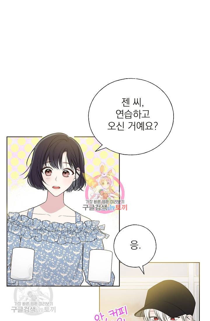 수상한 메신저의 초대 7화 1