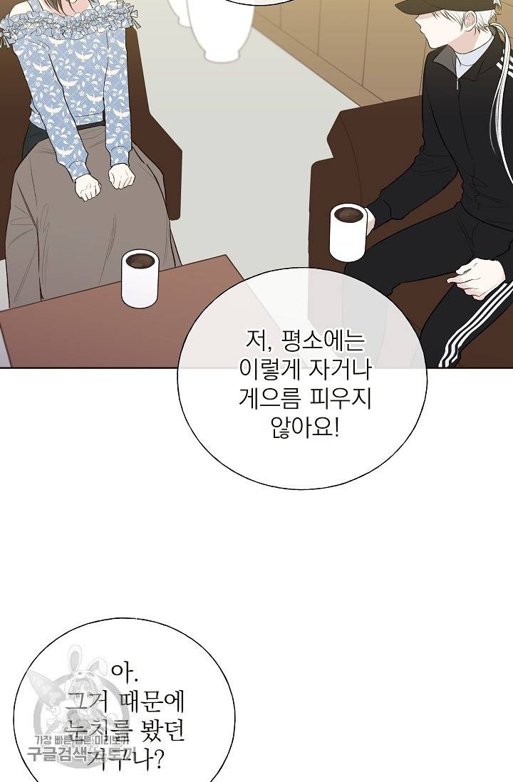 수상한 메신저의 초대 7화 4