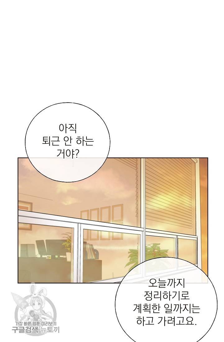 수상한 메신저의 초대 7화 10