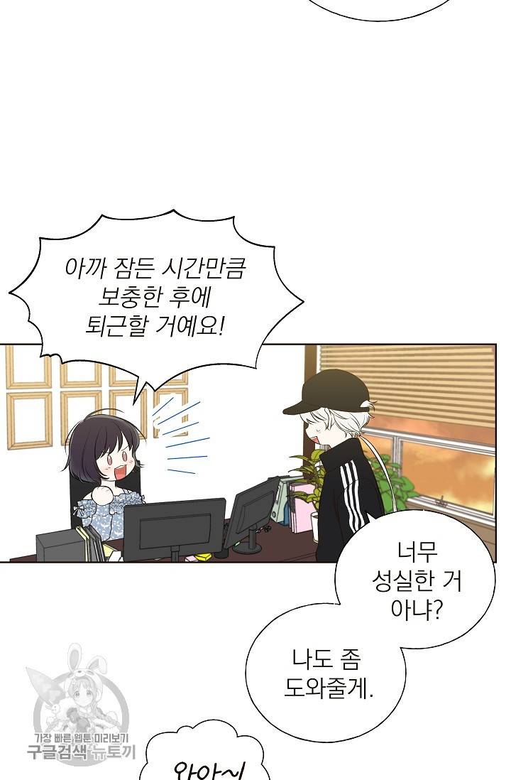 수상한 메신저의 초대 7화 11
