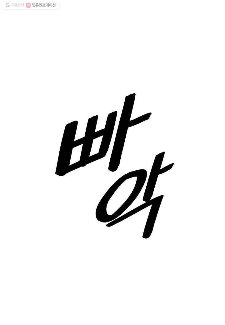 묵향 다크레이디 - 99화 1