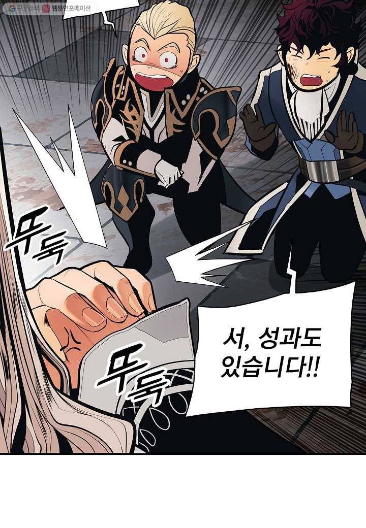 묵향 다크레이디 - 99화 6