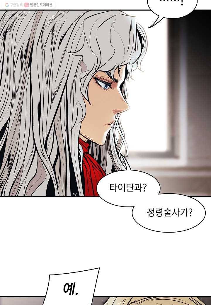 묵향 다크레이디 - 99화 12
