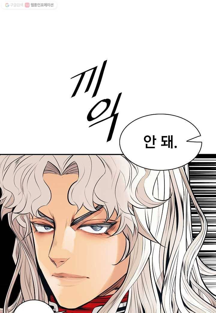 묵향 다크레이디 - 99화 16
