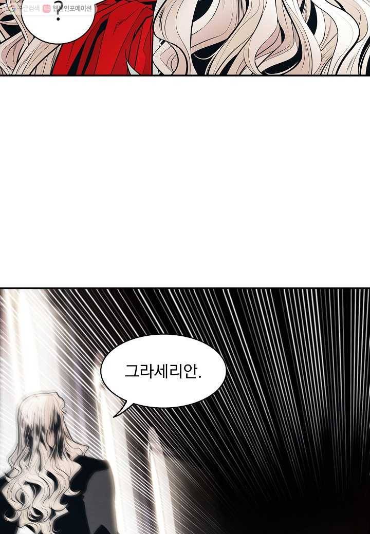 묵향 다크레이디 - 99화 17