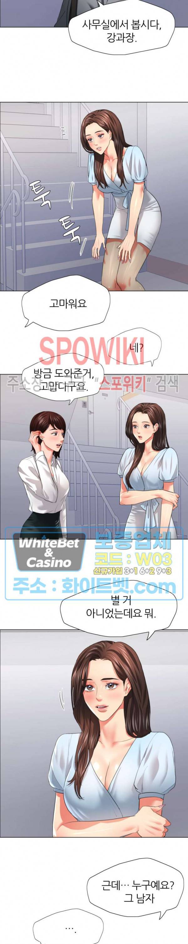 난년 22화 4