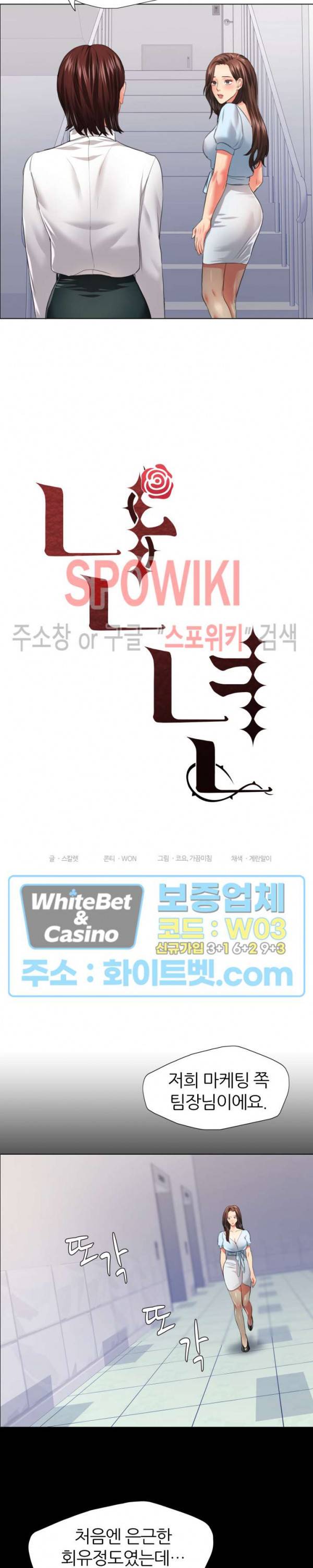 난년 22화 5