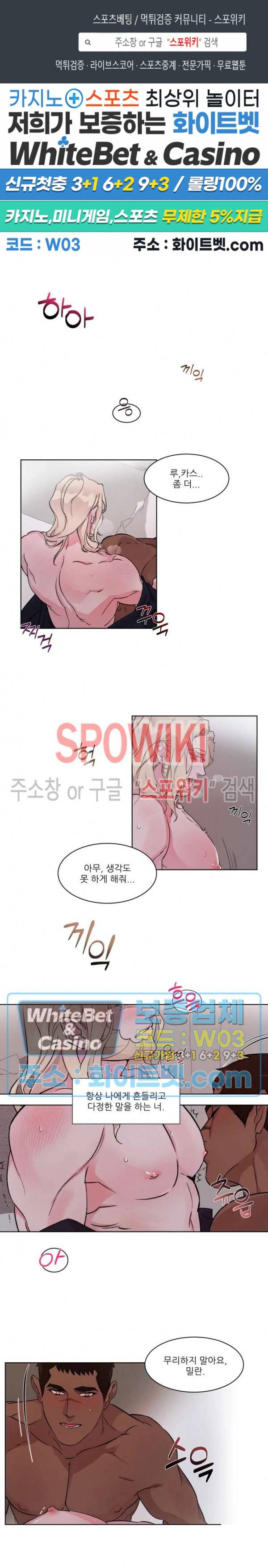 핫클립 14화 1