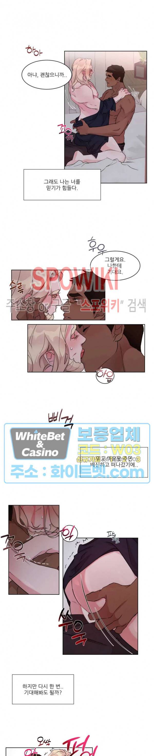 핫클립 14화 2
