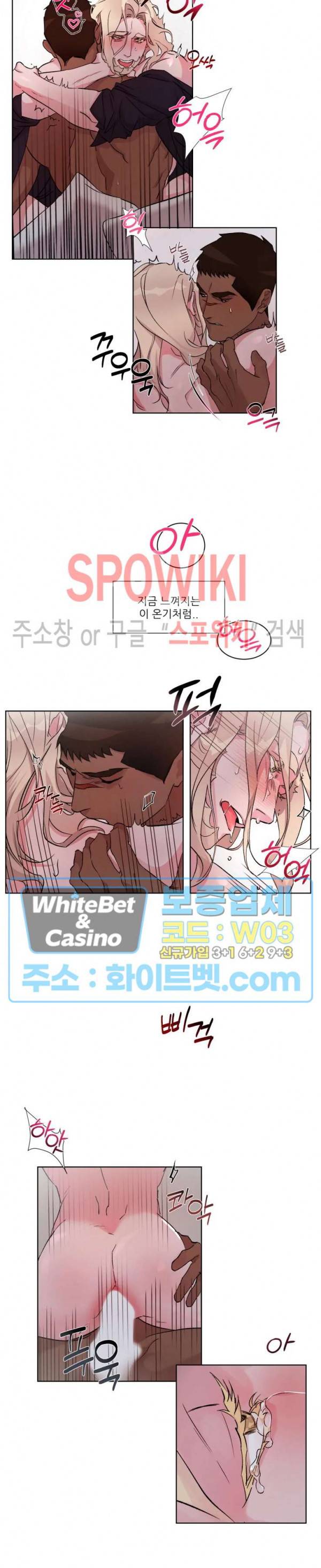 핫클립 14화 3
