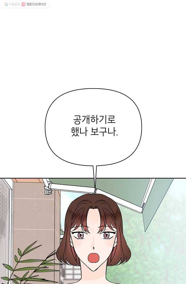 도장을 찍어주세요 외전 4화 1