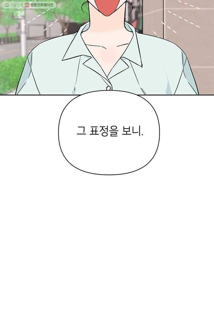 도장을 찍어주세요 외전 4화 3