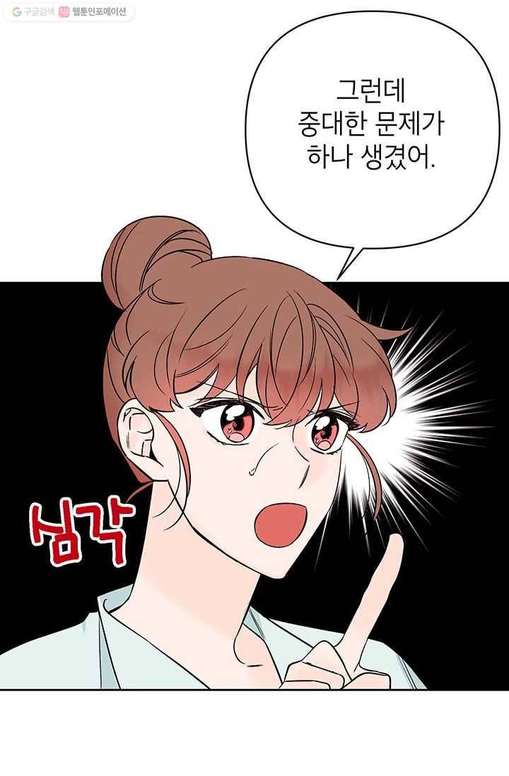 도장을 찍어주세요 외전 4화 6