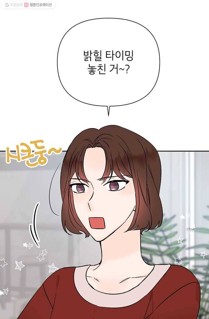 도장을 찍어주세요 외전 4화 7