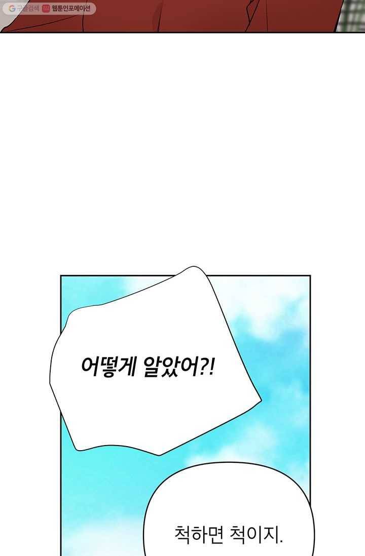 도장을 찍어주세요 외전 4화 8