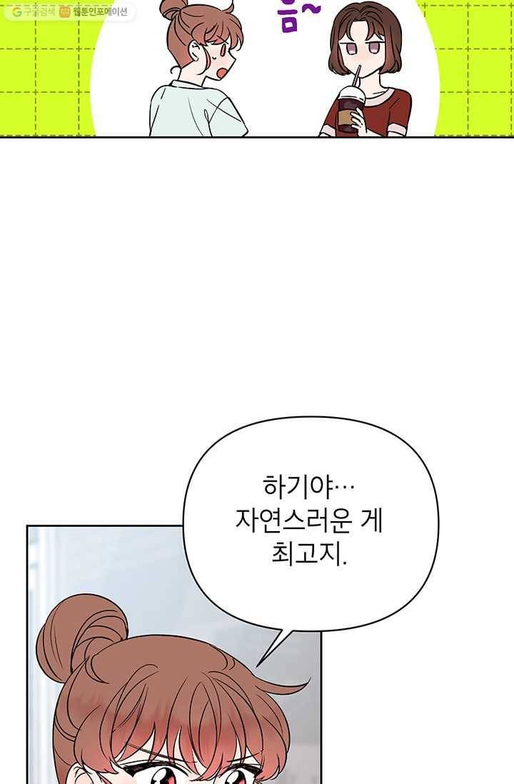 도장을 찍어주세요 외전 4화 10