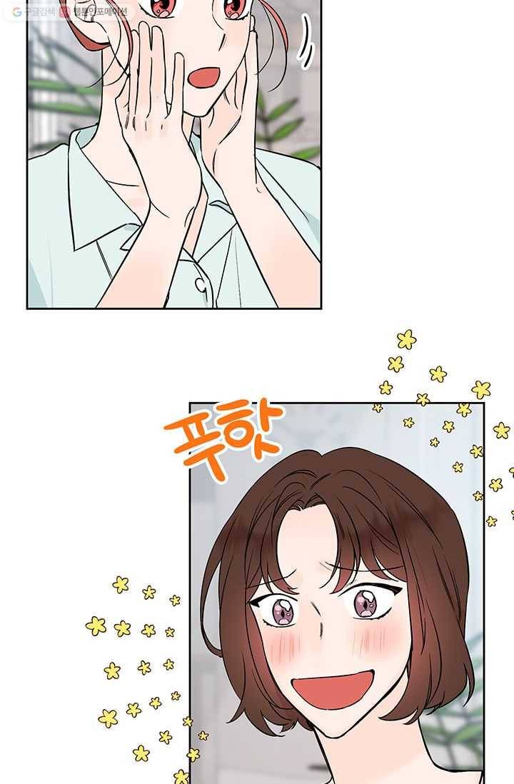 도장을 찍어주세요 외전 4화 11