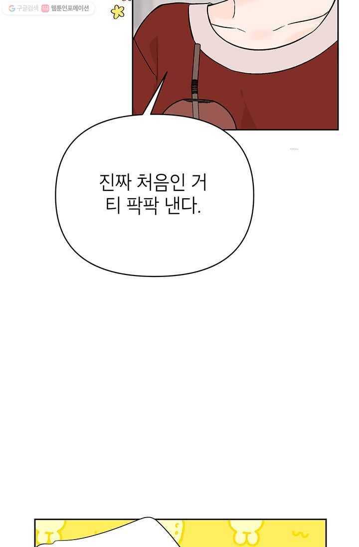 도장을 찍어주세요 외전 4화 12
