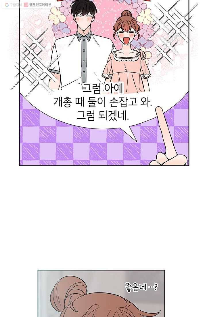 도장을 찍어주세요 외전 4화 14