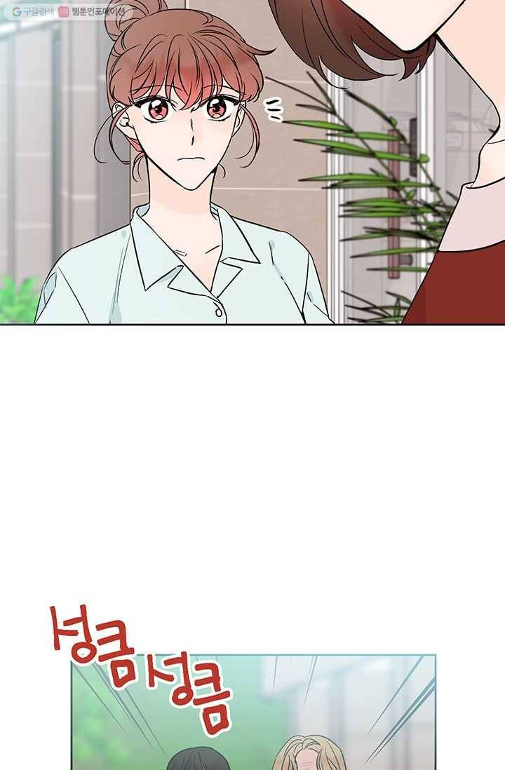 도장을 찍어주세요 외전 4화 16