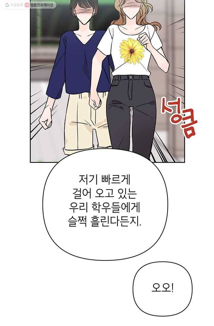 도장을 찍어주세요 외전 4화 17
