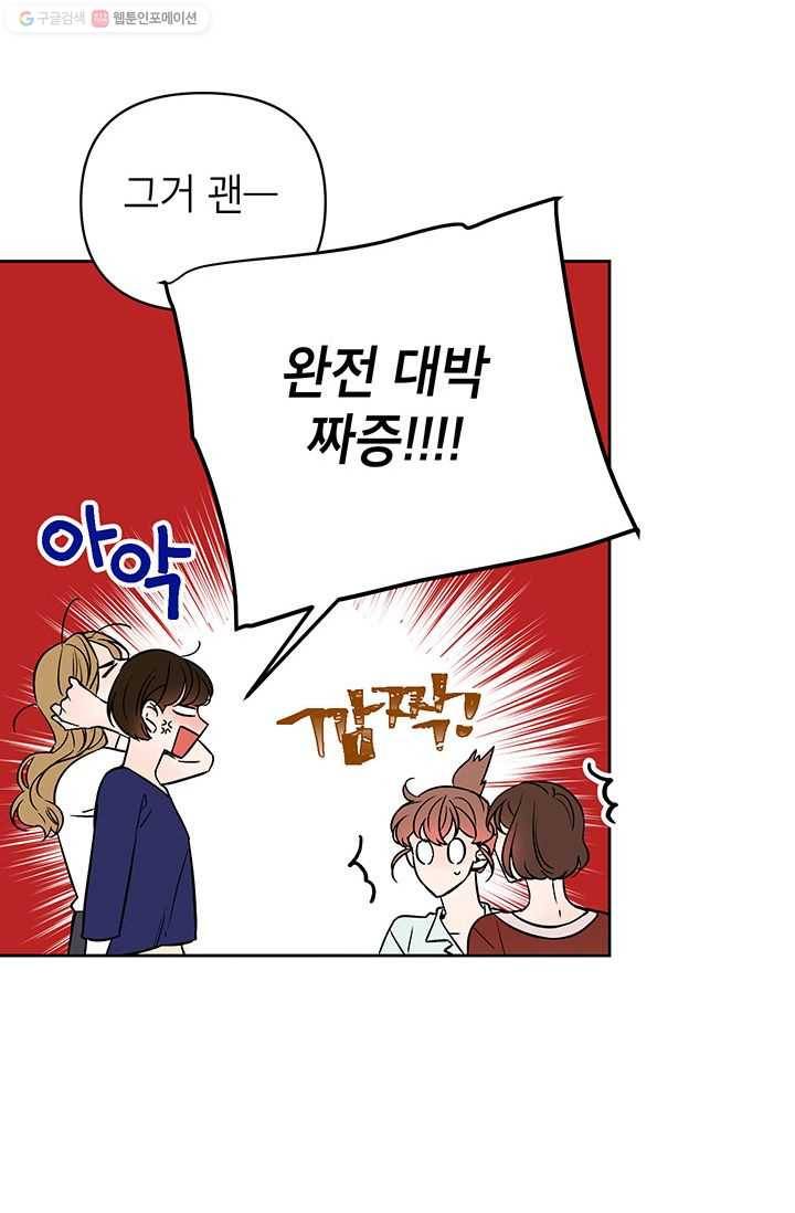도장을 찍어주세요 외전 4화 18