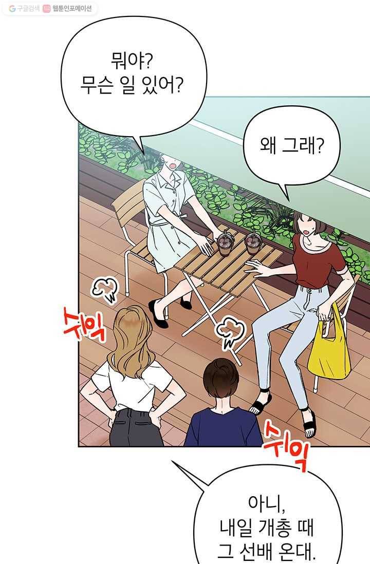 도장을 찍어주세요 외전 4화 19