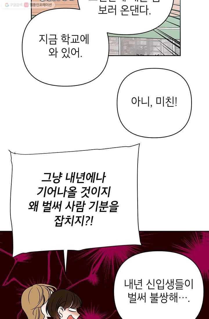 도장을 찍어주세요 외전 4화 22