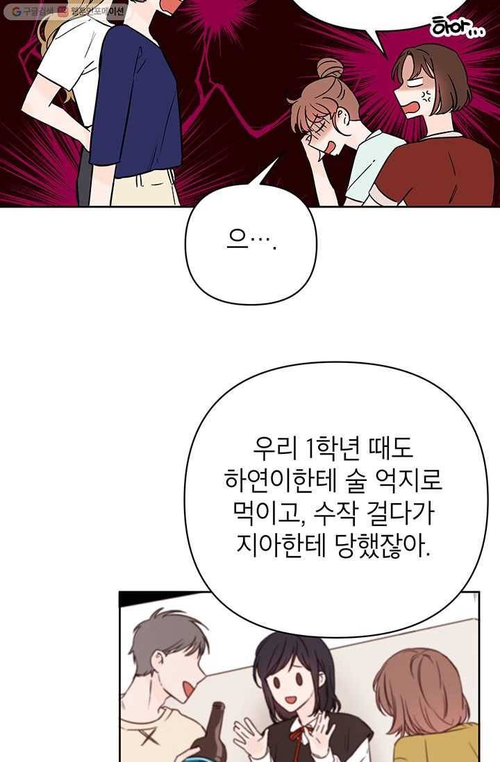 도장을 찍어주세요 외전 4화 23