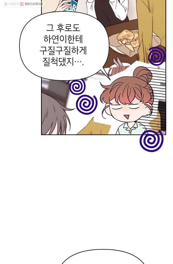도장을 찍어주세요 외전 4화 24