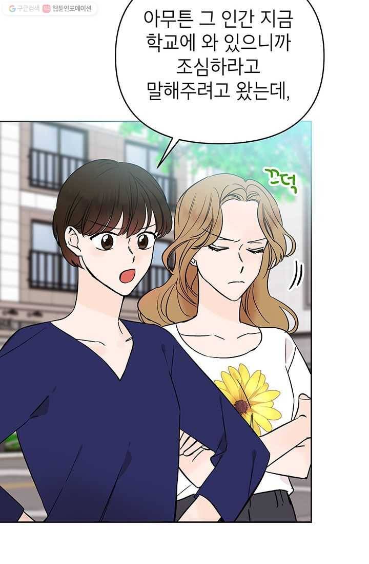 도장을 찍어주세요 외전 4화 25