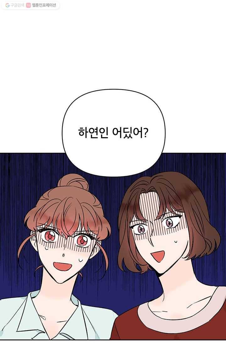 도장을 찍어주세요 외전 4화 26