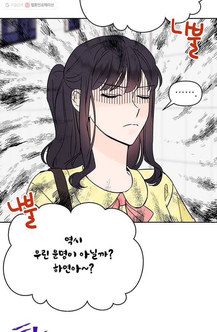 도장을 찍어주세요 외전 4화 28