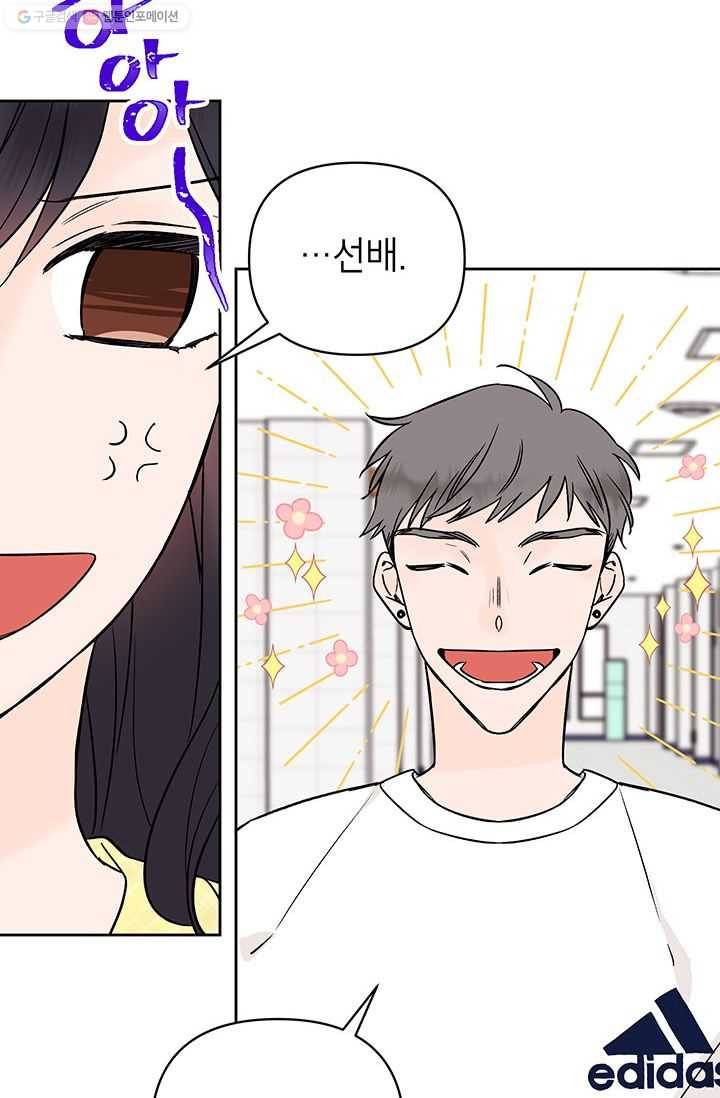 도장을 찍어주세요 외전 4화 29